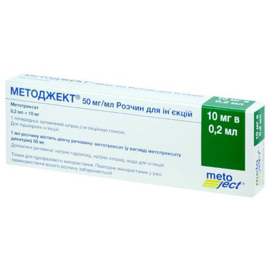Методжект раствор для иньекций 50 мг/мл 0.2 мл 10 мг